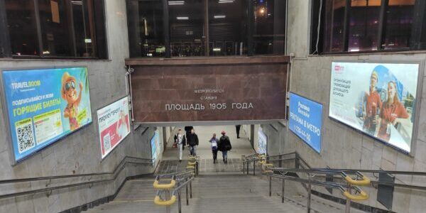 Назван новый оператор рекламы в&nbsp;метро Екатеринбурга
