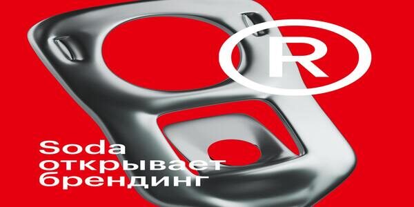 Агентство Soda объединяется с&nbsp;Fenomen и&nbsp;теперь занимается брендингом