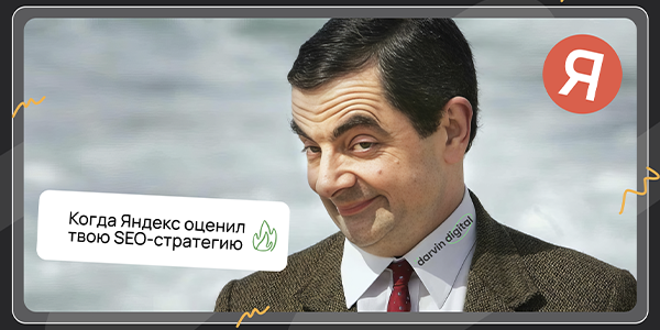 Как&nbsp;бронезавод протаранил поиск до&nbsp;ТОП-1. Проверили, как&nbsp;SEO-продвижение 6-ти сайтов сработало при&nbsp;новом алгоритме ранжирования Яндекса