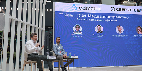 Илья Шершуков представил портрет аудитории OOH-рекламы на&nbsp;конференции «Медиапространство-2025»