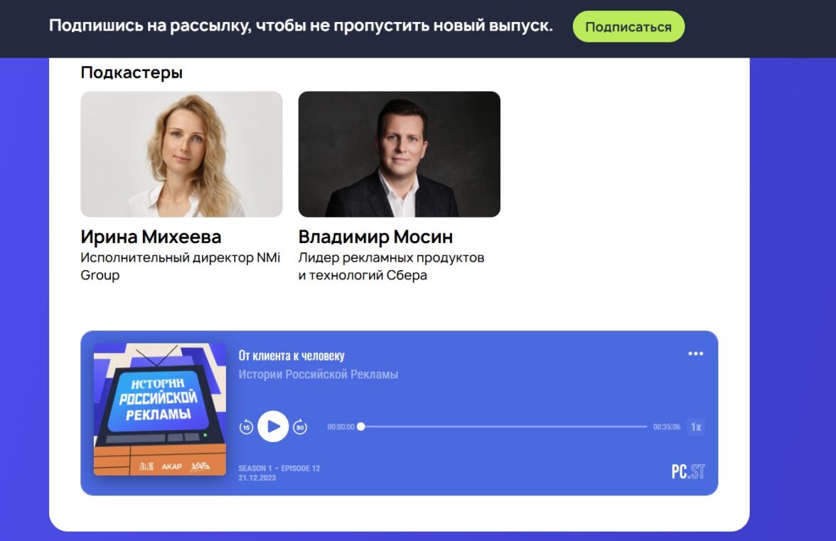 пример аудиоконтента - фото