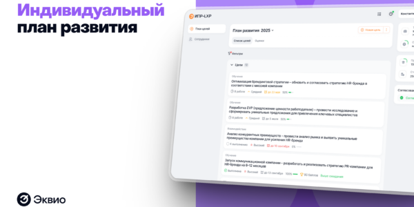 Индивидуальный план развития: GPS-навигатор для&nbsp;карьеры