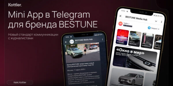 Медиа Хаб в&nbsp;Telegram на&nbsp;платформе Mini App для&nbsp;автомобильного бренда BESTUNE