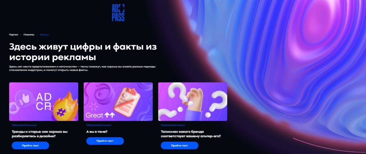 пример интерактивного контента - фото