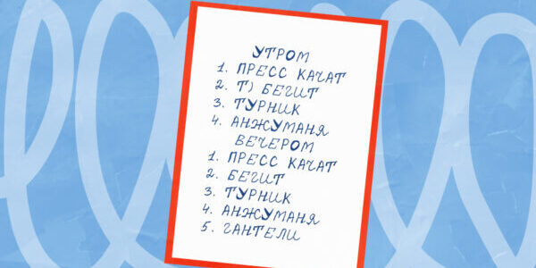 Как&nbsp;перехитрить свой мозг: 5&nbsp;умных техник для&nbsp;развития самодисциплины