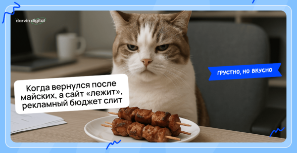 Как&nbsp;бизнесу пережить майские без&nbsp;потерь: чек-лист подготовки к&nbsp;длинным выходным