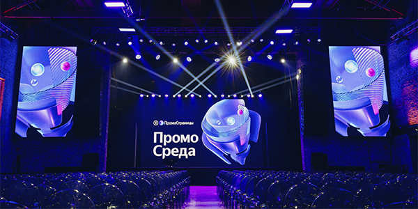 Как&nbsp;удержать внимание читателя и&nbsp;превратить его в&nbsp;покупателя: наши инсайты с&nbsp;весенней ПромоСреды