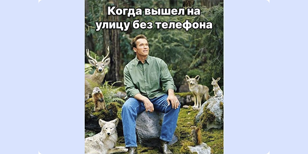 Отдых от&nbsp;гаджетов: как&nbsp;организовать цифровой детокс