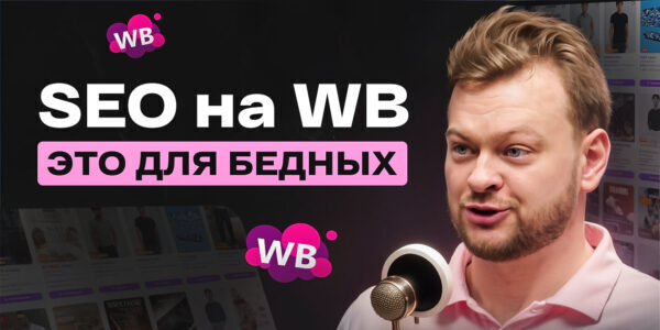 Новый выпуск подкаста JVO: Как&nbsp;добежать до&nbsp;выручки в&nbsp;сотни миллионов рублей