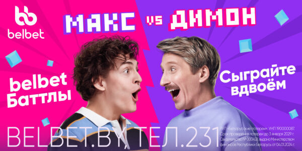 belbet Баттлы: как&nbsp;игровая фича стала социальным феноменом
