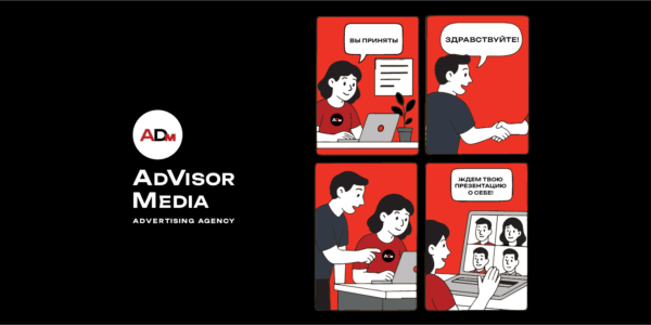 Адаптация сотрудников: как&nbsp;мы строим комфортный старт в&nbsp;команде