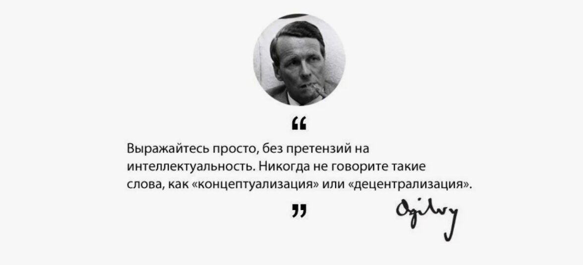 как написать продающий текст - фото