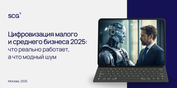 К&nbsp;2027&nbsp;году более 70% МСБ в&nbsp;России перейдут в&nbsp;облако