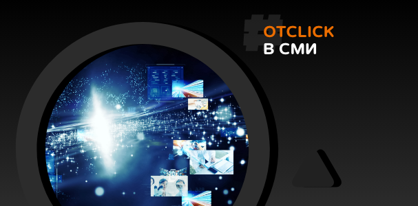 Рецепты борьбы с&nbsp;баннерной слепотой&nbsp;— вариант AdTech-компании Otclick