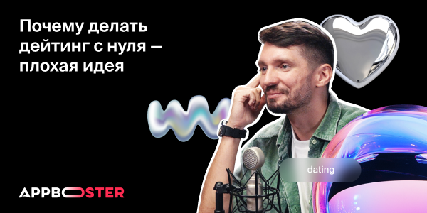 CEO «VK&nbsp;Знакомства» Игорь Кузнецов: почему делать дейтинг с&nbsp;нуля&nbsp;— плохая идея