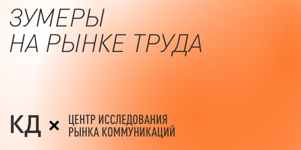 Как&nbsp;работать с&nbsp;поколением Z?