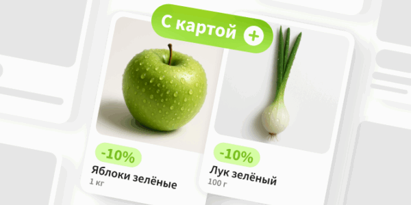 Ценовые привилегии: всё про&nbsp;двойное ценообразование