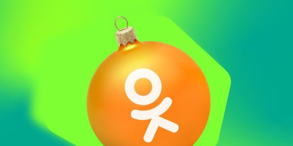 Купить подписчиков в&nbsp;Одноклассниках&nbsp;— Быстрый рост аудитории и&nbsp;популярности