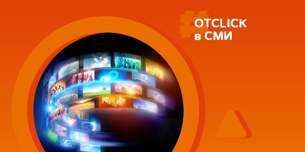 Тренды программатик-рекламы в&nbsp;России&nbsp;— видение AdTech-компании Otclick