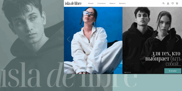 Как&nbsp;сделать эстетичный дизайн сайта для&nbsp;бренда одежды