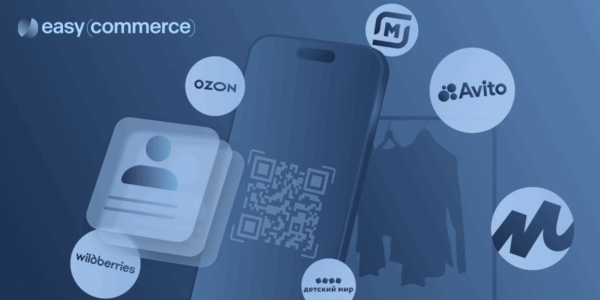 Дайджест е-com: самые важные обновления для&nbsp;работы на&nbsp;маркетплейсах в&nbsp;сентябре