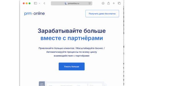 В&nbsp;сервисе PRM Online внедрена функция автоматической смены партнерских статусов