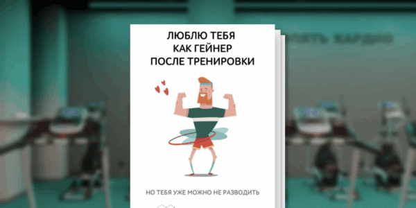 Новогодние открытки для&nbsp;членов фитнес-клуба