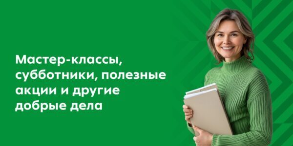 «Менеджер&nbsp;по&nbsp;заботе» теперь доступен инициативным жителям по&nbsp;всей России