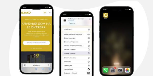 Нужно приложение, но&nbsp;бюджет ограничен? Попробуйте PWA