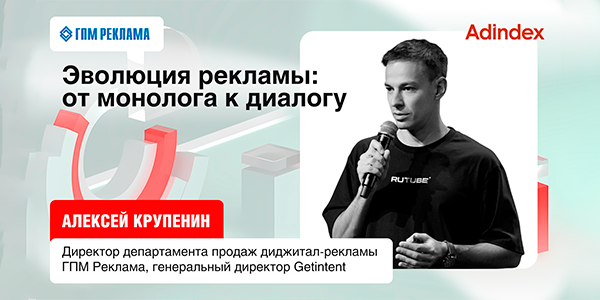 Эволюция видеорекламы: от&nbsp;монолога к&nbsp;диалогу