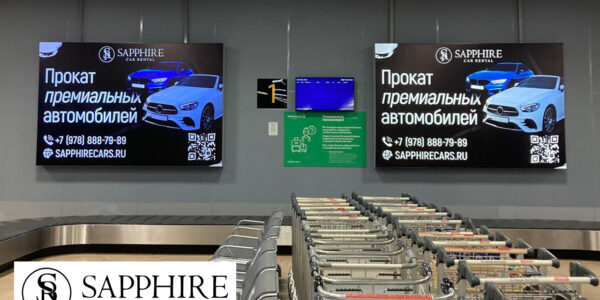 Авиа Адв & SAPPHIRE запускают рекламную кампанию в&nbsp;аэропорту Краснодара