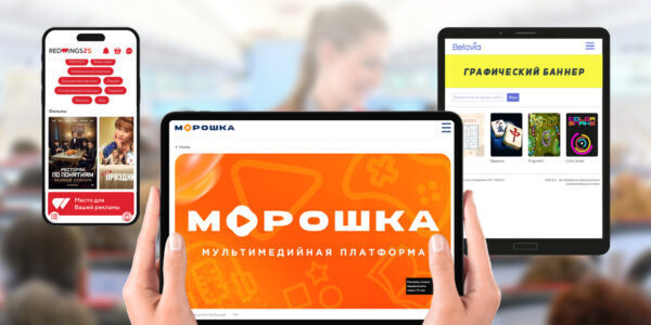 Реклама в&nbsp;самолетах четырёх авиакомпаний