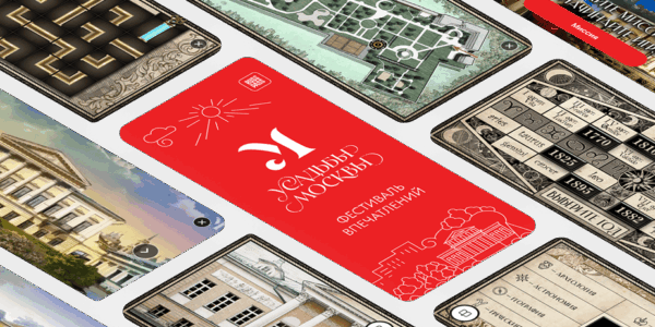 Кейс: Усадьбы Москвы