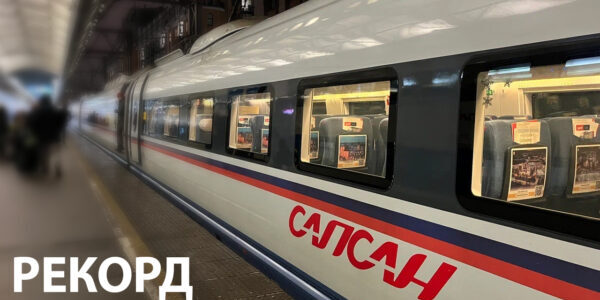 «Сапсаны» установили рекорд по&nbsp;перевозкам в&nbsp;дни новогодних праздников