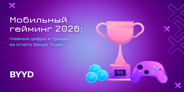 Мобильный гейминг 2026 главные цифры и тренды из отчёта Sensor Tower
