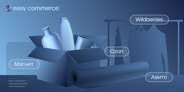 Дайджест е-com: самые важные обновления для работы на маркетплейсах в марте