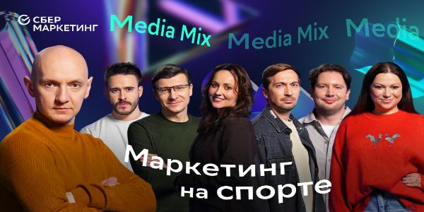 Беттинг, амбассадоры и стриминги: как устроен спортивный маркетинг — в MEDIA MIX 62