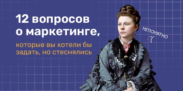 12 самых частых вопросов о маркетинге и продвижении частных школ
