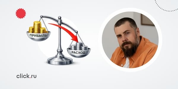 Как оптимизировать рекламные кампании и получать больше прибыли