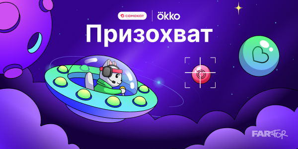 Silver bullet от Okko и Самоката: игра, которая кормила геймеров едой и эмоциями во время турниров по Dota 2 и CS2