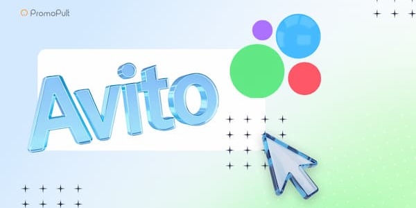 В PromoPult появились прямые аккаунты Avito