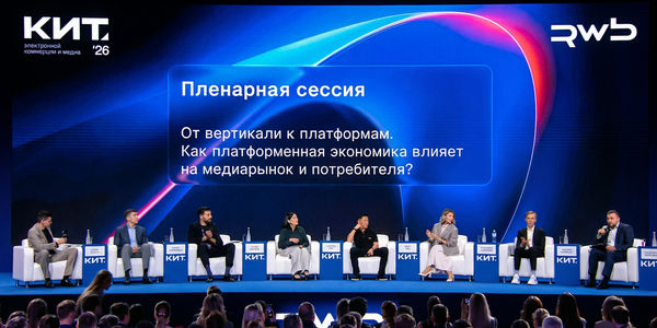 КИТ 2026. Главное