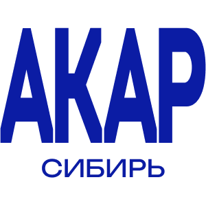 АКАР Сибирь