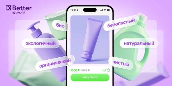 Как ESG влияет на продажи на маркетплейсах: исследование Better