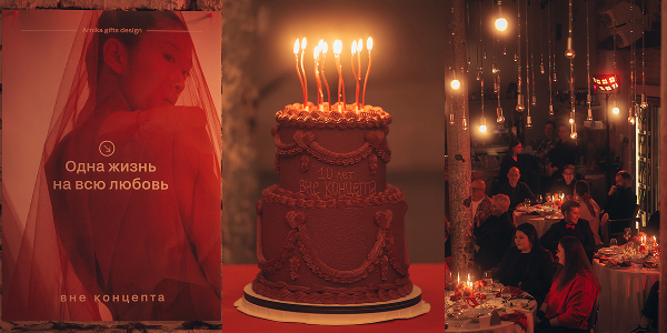10 лет Arnika gifts design: коммуникационный кейс о том, как не бояться хаоса при подготовке внутреннего ивента