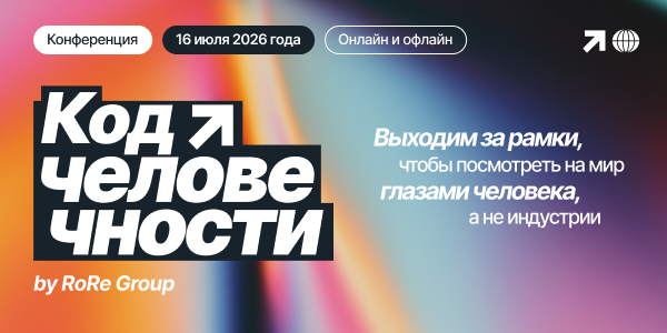 «Родная Речь» проведёт ежегодную конференцию 16 июля