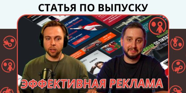 Запуск рекламных кампаний в 2026: как брендам достучаться до аудитории сквозь информационный шум