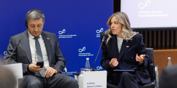 Алина Зиннатуллина выступила на Сербско-российском деловом форуме