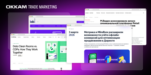 Дайджест In-Store Retail Media март-2026: что важного произошло в России и мире