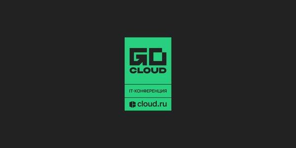Бренд события: айдентика для IT-конференции GoCloud